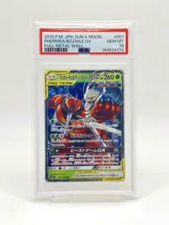 PSA10 ドサイドン R XY5 ガイアボルケーノ 032/070 - メルカリ