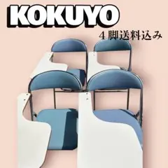 2026年最新】パイプ椅子 コクヨの人気アイテム - メルカリ