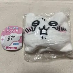 ちいかわ ガチャ アイマスク