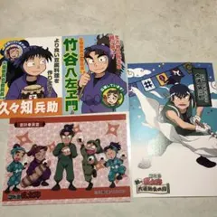 忍たま　ポストカード・ブロマイド