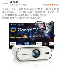 2026年最新】Sovboi E30Maxの人気アイテム - メルカリ