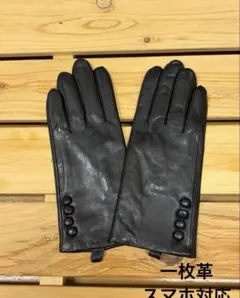 手袋 レザー