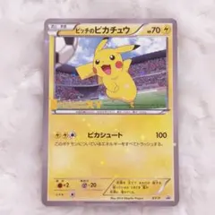 未開封 ピッチのピカチュウ Jリーグ XY-P ポケモンカード ポケカ