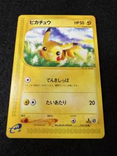 希少 ポケモンカード 旧裏 ピカチュウ LV.5 光沢なし マークなし