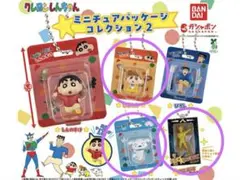 クレヨンしんちゃん ミニチュアパッケージコレクション2 3点セット