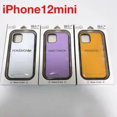 ポケモン IIIIfit iPhone12 mini ケース 3種セットのサムネイル