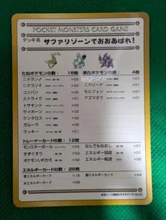 ⭐️希少⭐️旧裏面 ポケモンカード イマクニ？のオレにも言わせろ！の