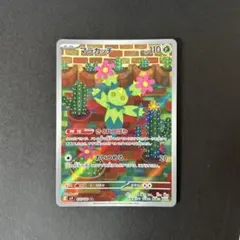 マラカッチ AR スカーレット&バイオレット 拡張パック バトルパートナーズ …のサムネイル