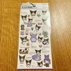 【最安値】大人の図鑑シール クロミ編 カミオジャパン サンリオ グレコ ロミナ