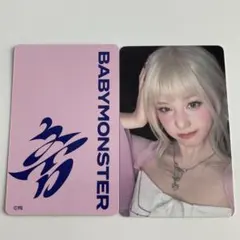 babymonster 台北ポップアップ　買い上げ　トレカ　パリタ 新品未開封】BABYMONSTER 台北限定 ポップアップ 特典トレカ パリタ