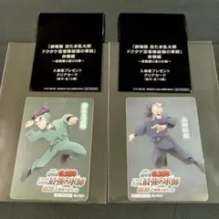 忍たま乱太郎 体験展 クリアカード 潮江文次郎 山田先生