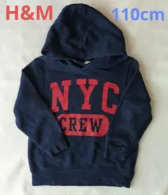 H&M　キッズ　スウェット　パーカー　トレーナー　110cm