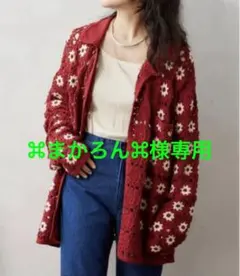 JOURNAL STANDARD relumeクロシェ編み カーディガン鍵編み