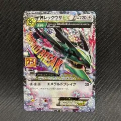 MレックウザEX プロモカードパック 25th ANNIVERSARY edi…