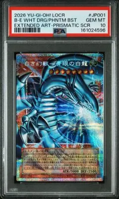【極美品】白き幻龍　青眼の白龍　プリズマ　オーバーフレーム 遊戯王 白き幻獣－青眼の白龍 オーバーフレーム プリズマ - メルカリ