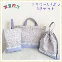 レッスンバッグ　上履き入れ　体操着袋《フラワー　花　リボン　パープル》女の子