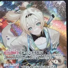 ホロライブカードダス 風真いろは OSR