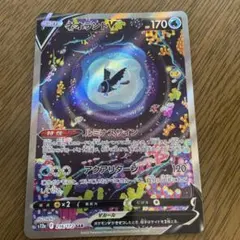 ネオラントV SARのサムネイル
