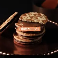 【専用】3点おまとめ