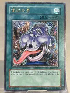 2025年最新】貪欲な壺 レリーフの人気アイテム - メルカリ