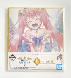 転生したらスライムだった件　転スラ ミリム 一番くじ 色紙