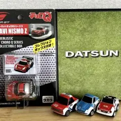 チョロQ大図鑑シリーズ５種 チョロQ大図鑑 (NEKO MOOK) |本 | 通販 | Amazon