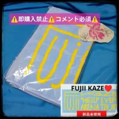 2026年最新】藤井風 タオルの人気アイテム - メルカリ