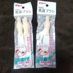 Pigeon 哺乳瓶ブラシ 3本セット