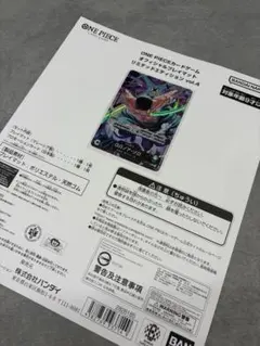 【未開封】ロロノア・ゾロ　リーダーパラレル　プレイマットリミテッドエディション