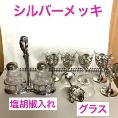 ハイジー クリストライトマスタードポット ソルト蓋付き ヴィンテージ