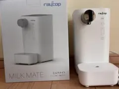 未使用クエン酸洗浄済み！raycop MILK MATEレイコップ ミルクメイト
