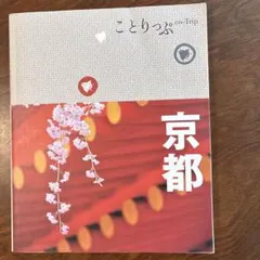 京都