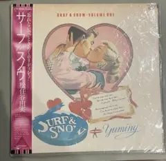 荒井由実LPレコード2枚