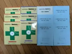 わかりやすい「機械保全」全巻セット