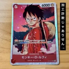 モンキー・D・ルフィSR OP12-015 モグラ銃 ST21-017 4セット - メルカリ
