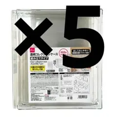 ５個　透明コレクションケース（組み立てタイプ）ダイソー　フィギュア　ダイソー　①