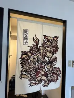 沖縄　シーサー　のれん