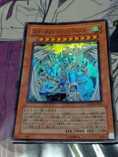 遊戯王　スターダスト・ドラゴン/バスター　スーパーレア