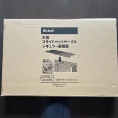 Richell 木製スライドペットサークル レギュラー屋根面のみのサムネイル