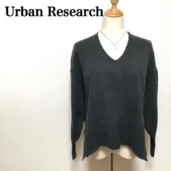 URBAN RESEARCH Vネックニット ダークグレー フリーサイズ 古着