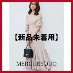 異素材ドッキングスリットスリーブニットワンピース Mサイズ