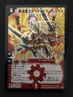 2025年最新】エターナル フェニックスの人気アイテム - メルカリ