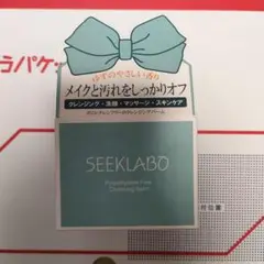 SEEKLABO シークラボ クレンジングバーム 参考定価2,970円/100g