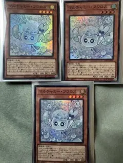 マルチャミー・フワロス スーパーレア