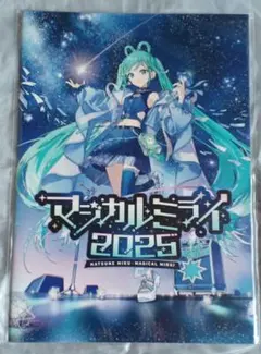 初音ミク　マジカルミライ2025イラストブック