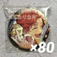 あんスタ 10th 缶バッジ 氷鷹北斗 80 - メルカリ