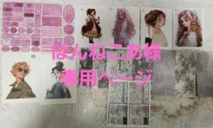 ばんねこあ様専用ページ