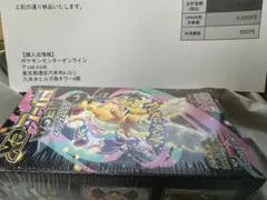 ハイクラスパック　メガドリームex box