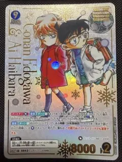コナンカード 哀色の宿命 MRCP 0843 江戸川コナン&灰原哀 名探偵