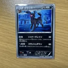 ポケモンカード 旧弾 ダークラッシュ ブラッキー 042/069 U BW4 - メルカリ